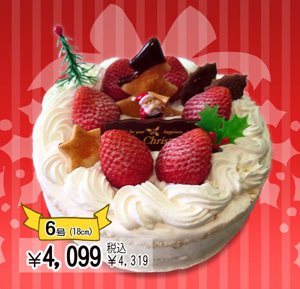 6号クリスマスケーキ